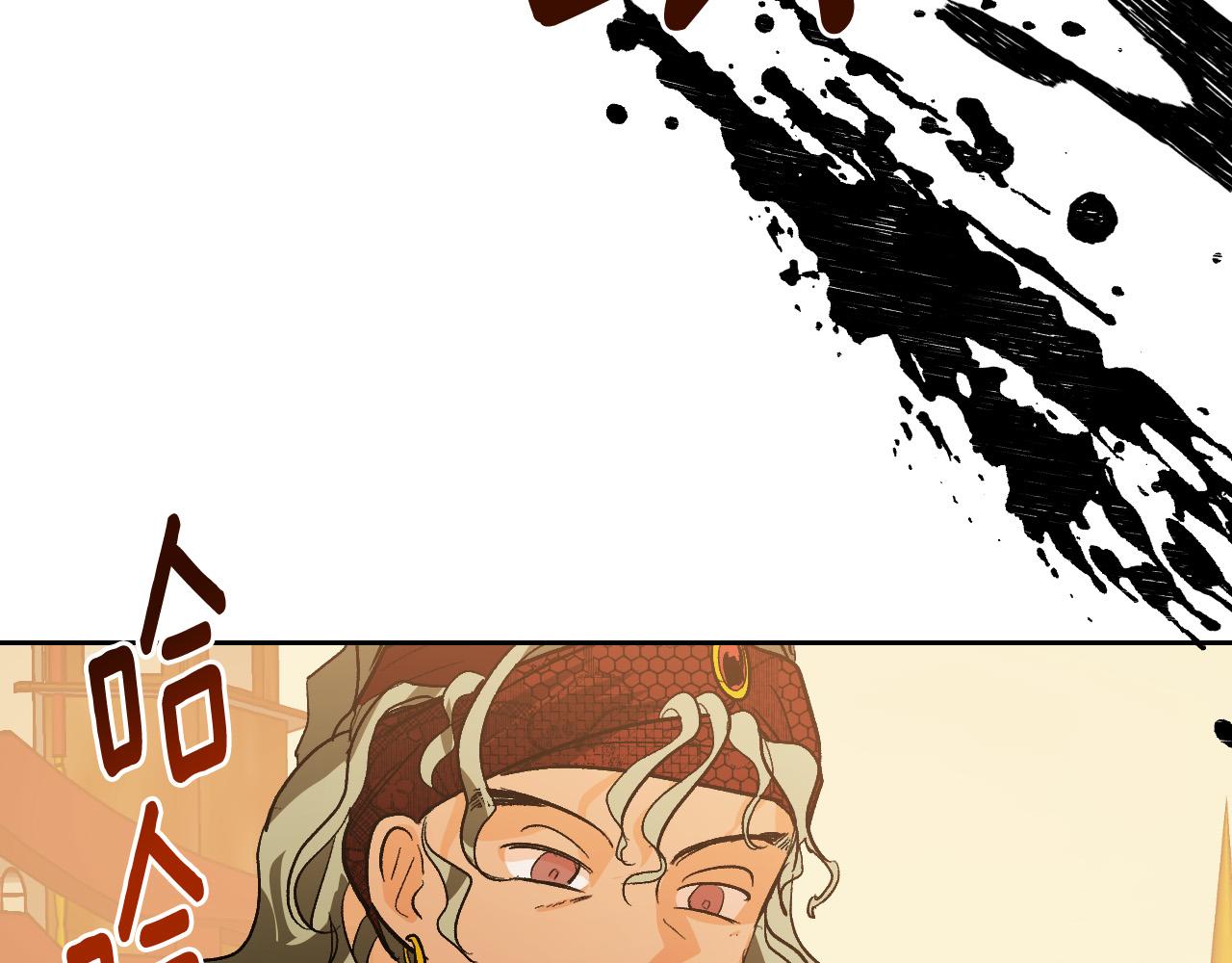 《琉璃之城》第85话 错过最佳时机 第9页