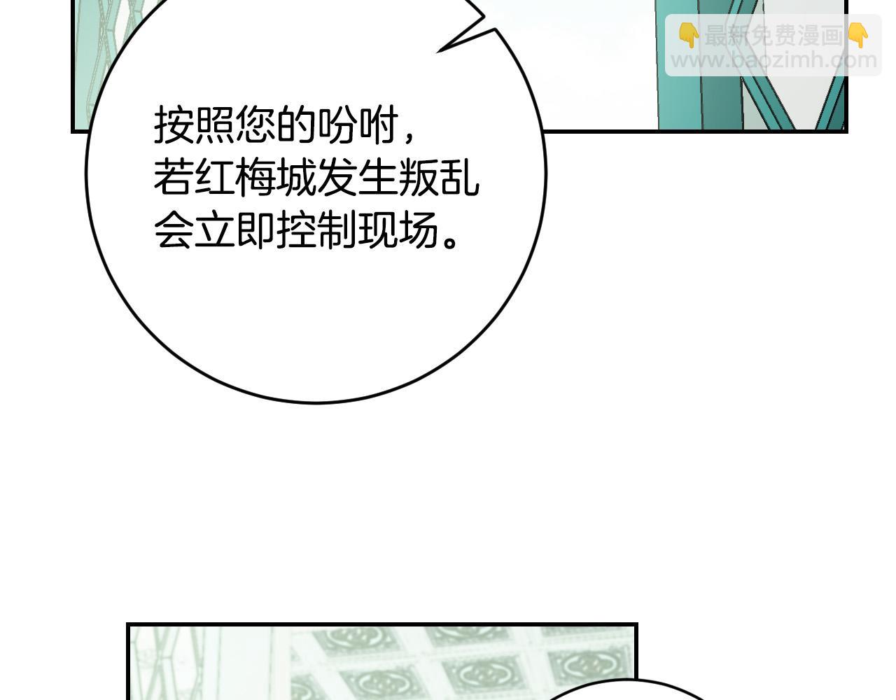 《琉璃之城》第87话 皇后的改变 第13页
