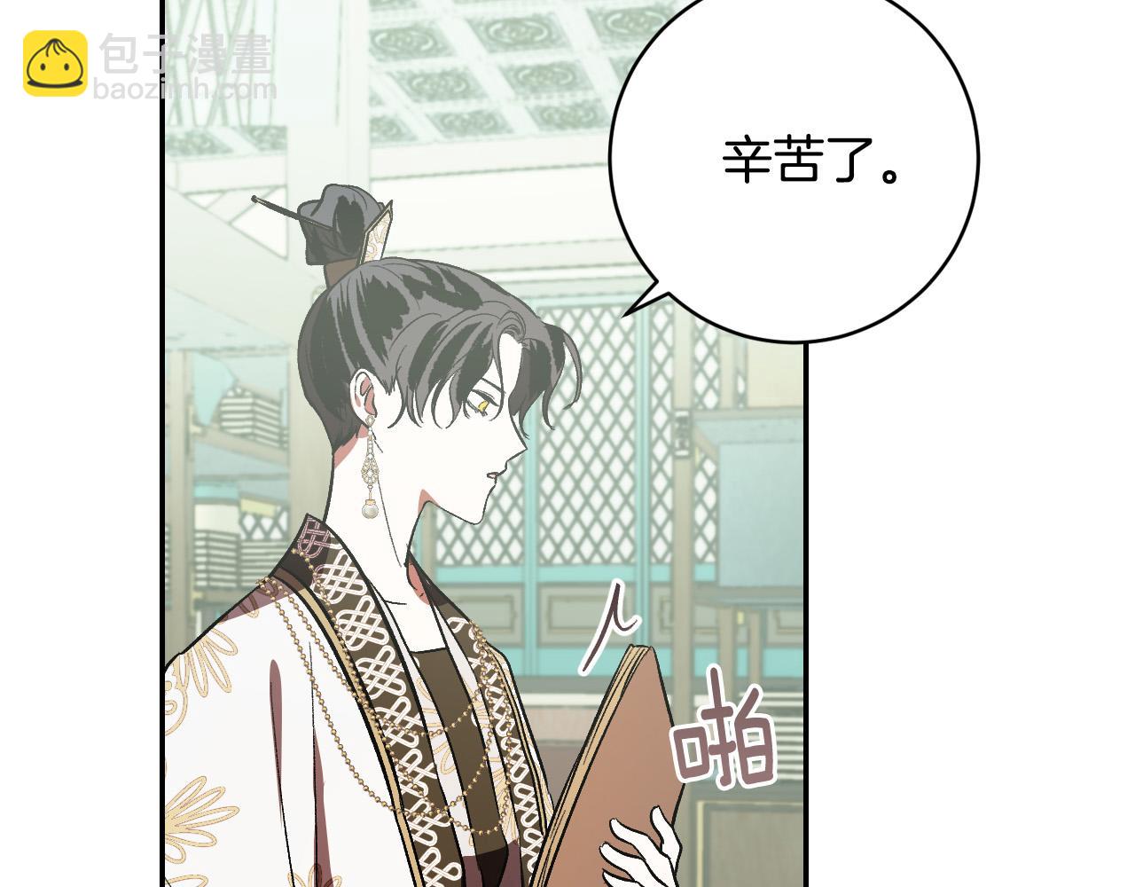 《琉璃之城》第87话 皇后的改变 第14页
