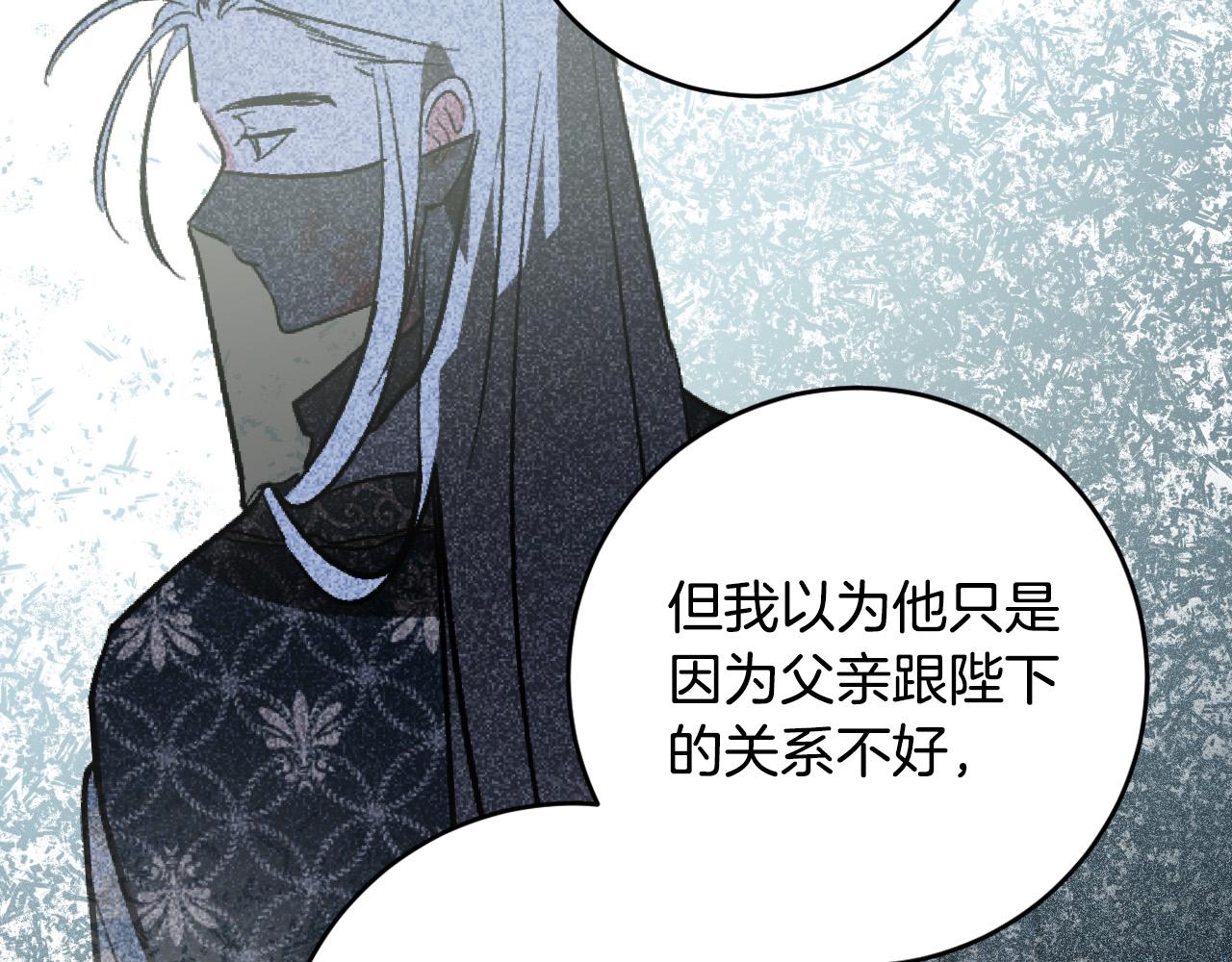 《琉璃之城》第87话 皇后的改变 第19页