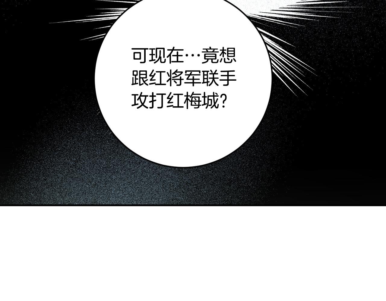 《琉璃之城》第87话 皇后的改变 第21页