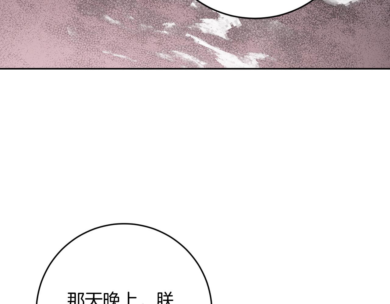 《琉璃之城》第87话 皇后的改变 第28页