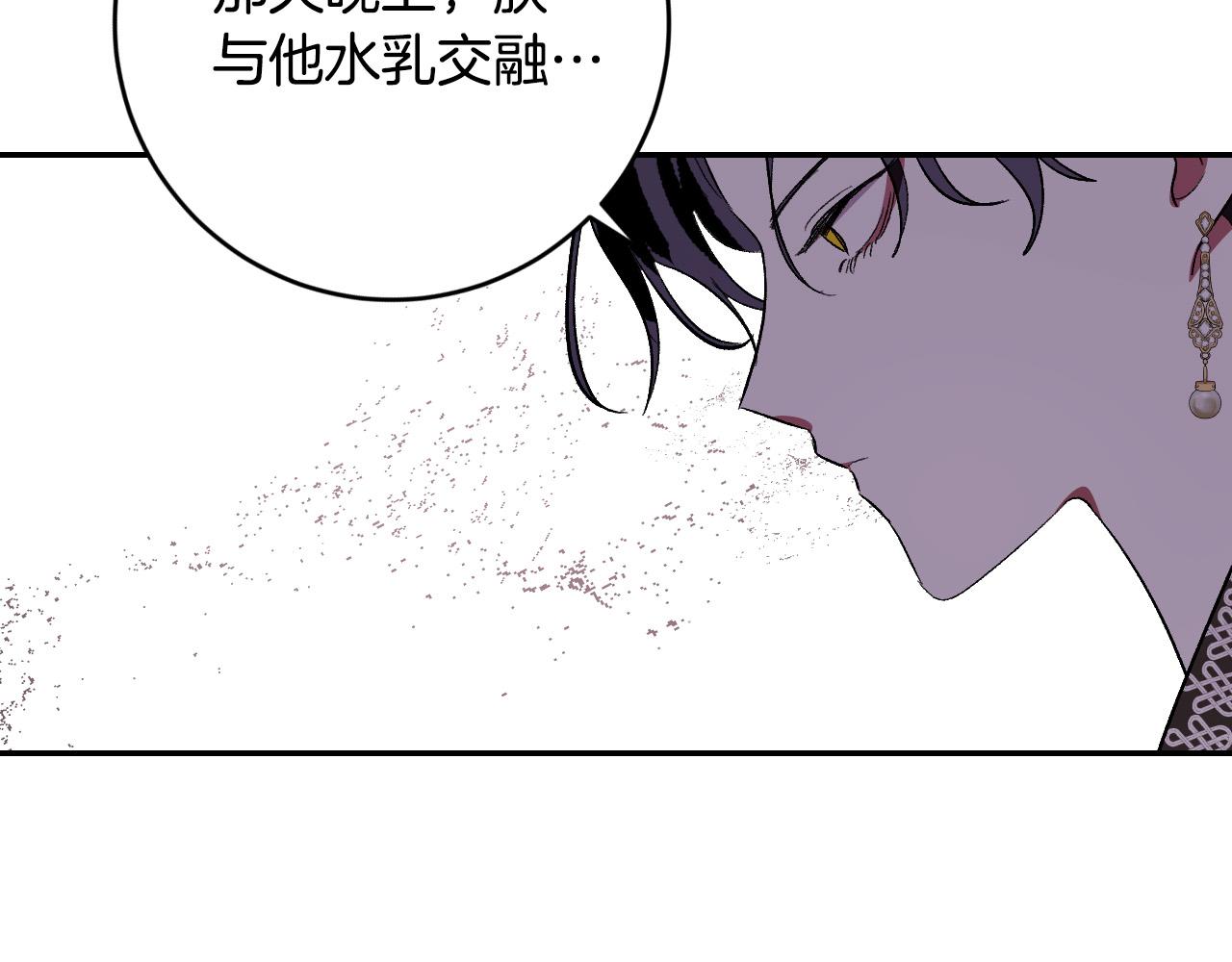 《琉璃之城》第87话 皇后的改变 第29页