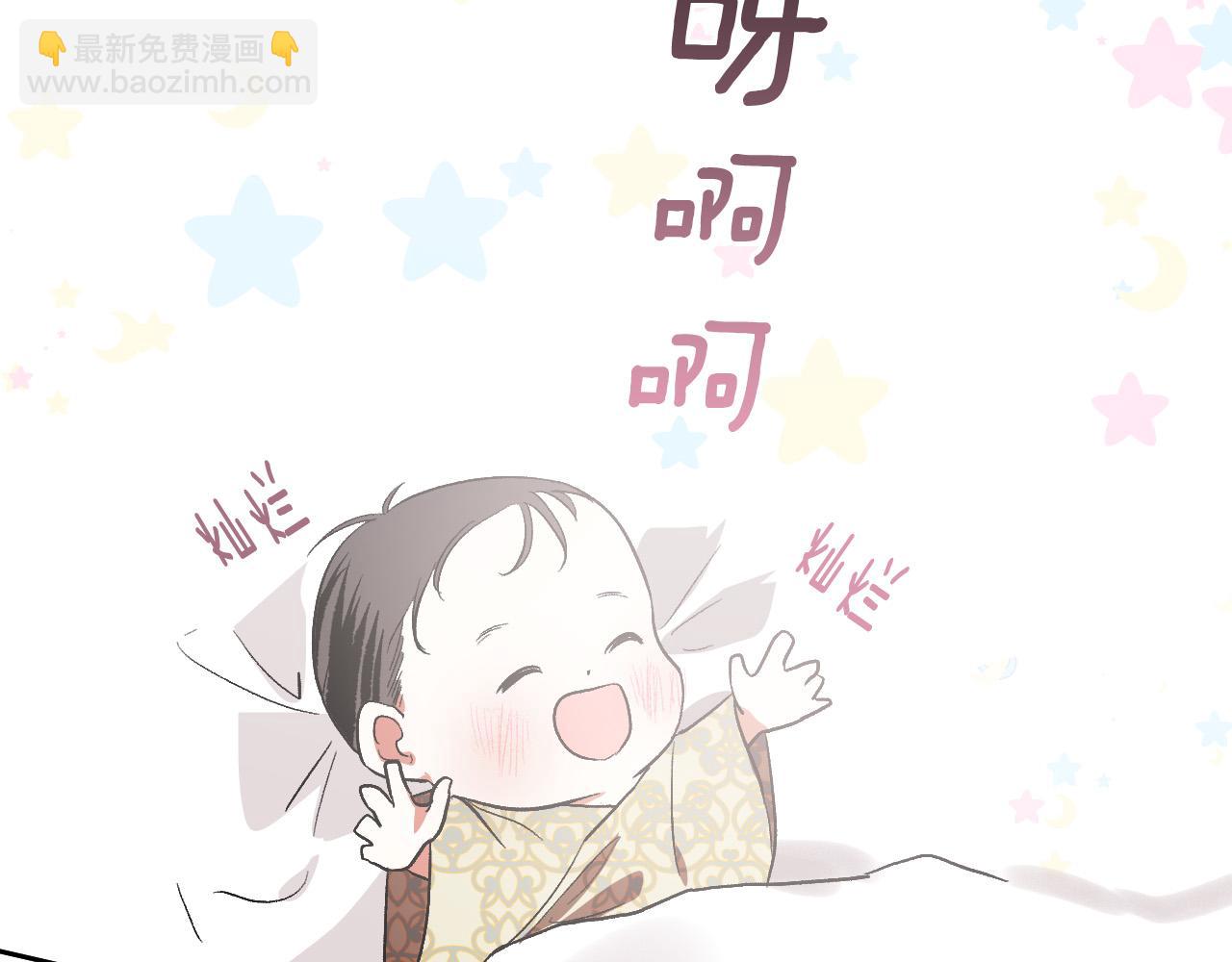 《琉璃之城》第87话 皇后的改变 第45页