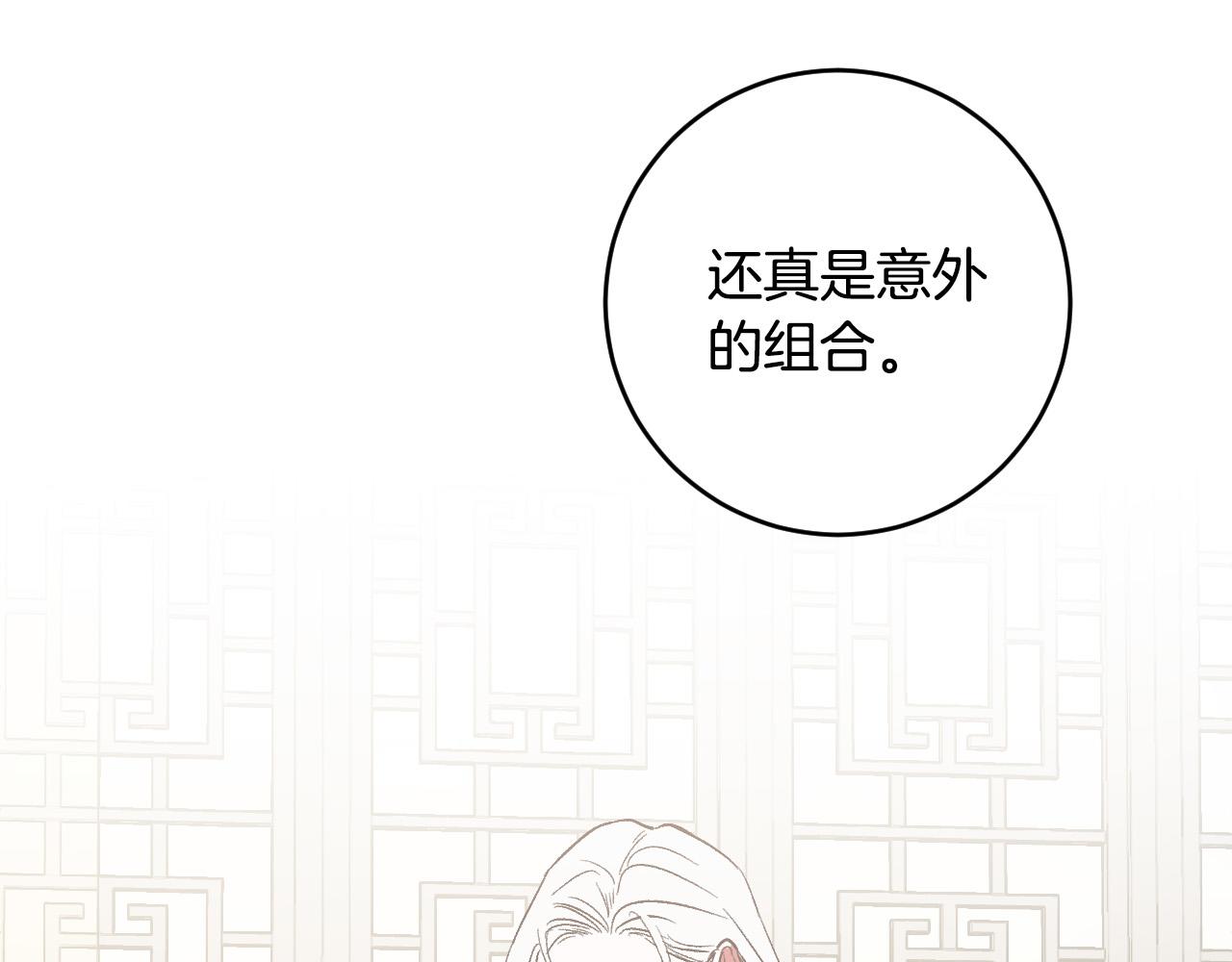 《琉璃之城》第87话 皇后的改变 第48页