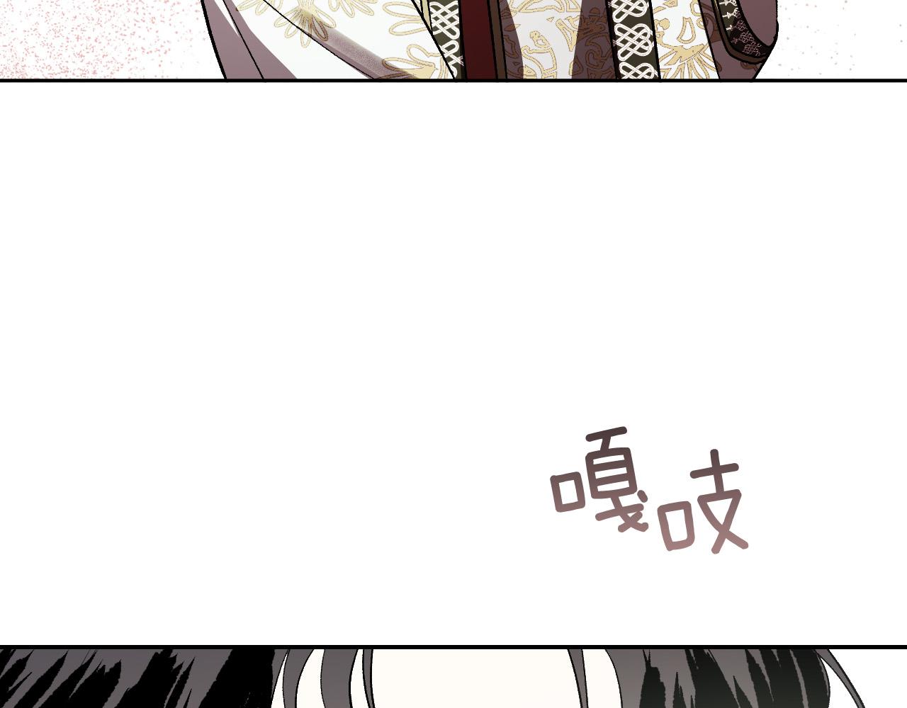 《琉璃之城》第87话 皇后的改变 第8页