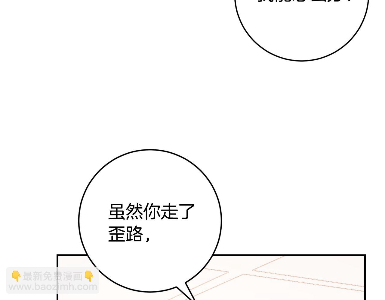 《琉璃之城》第86话 联手 第10页
