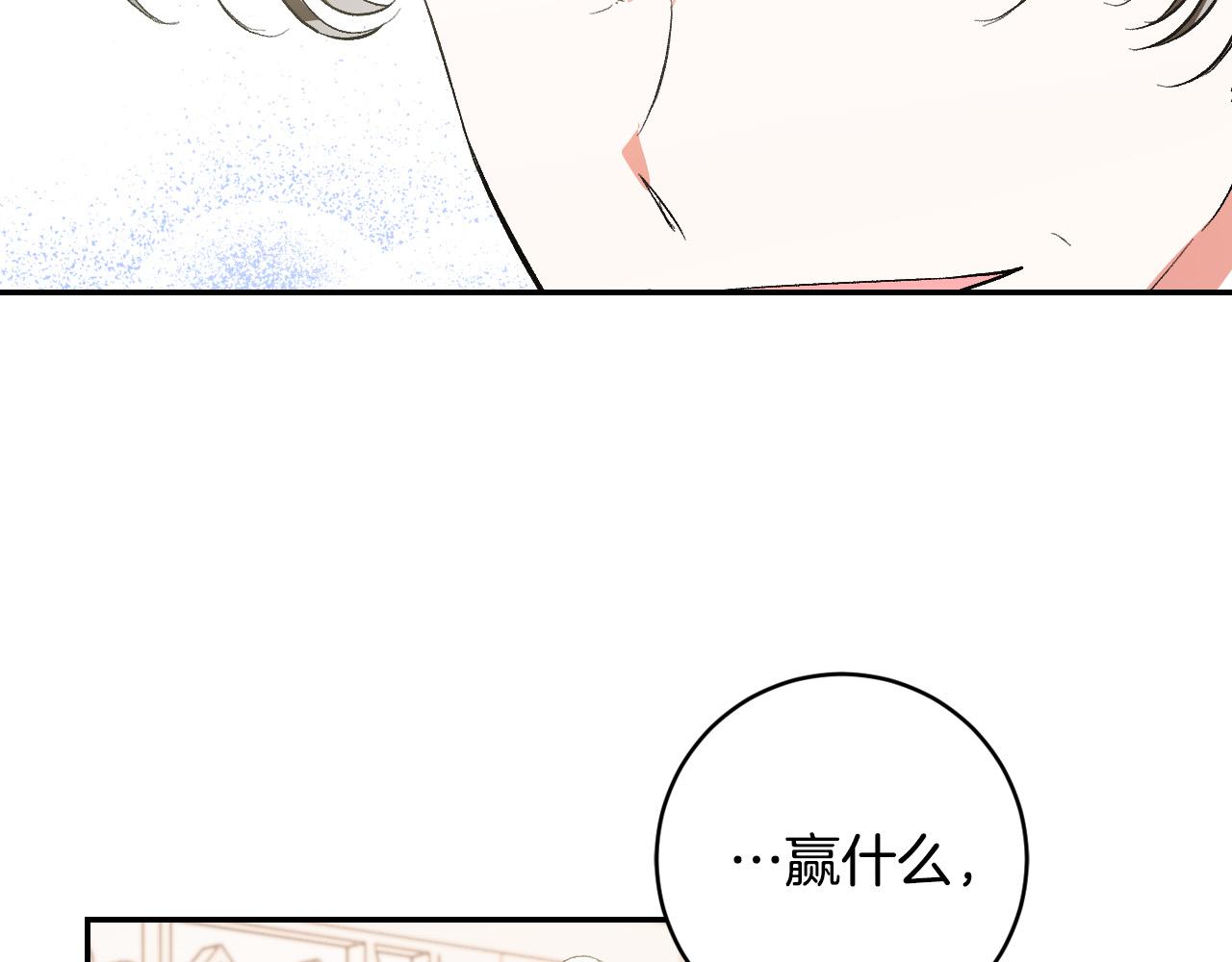 《琉璃之城》第86话 联手 第14页