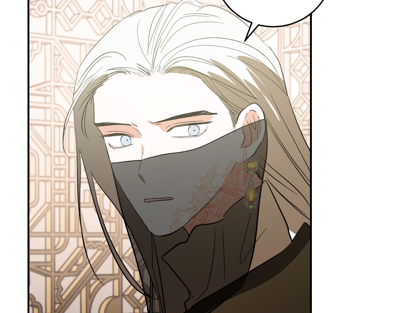《琉璃之城》第86话 联手 第15页