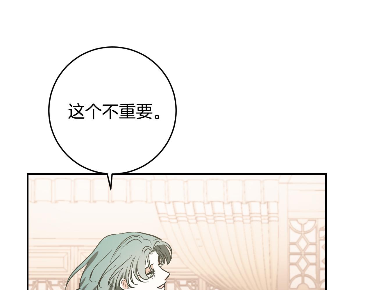 《琉璃之城》第86话 联手 第18页