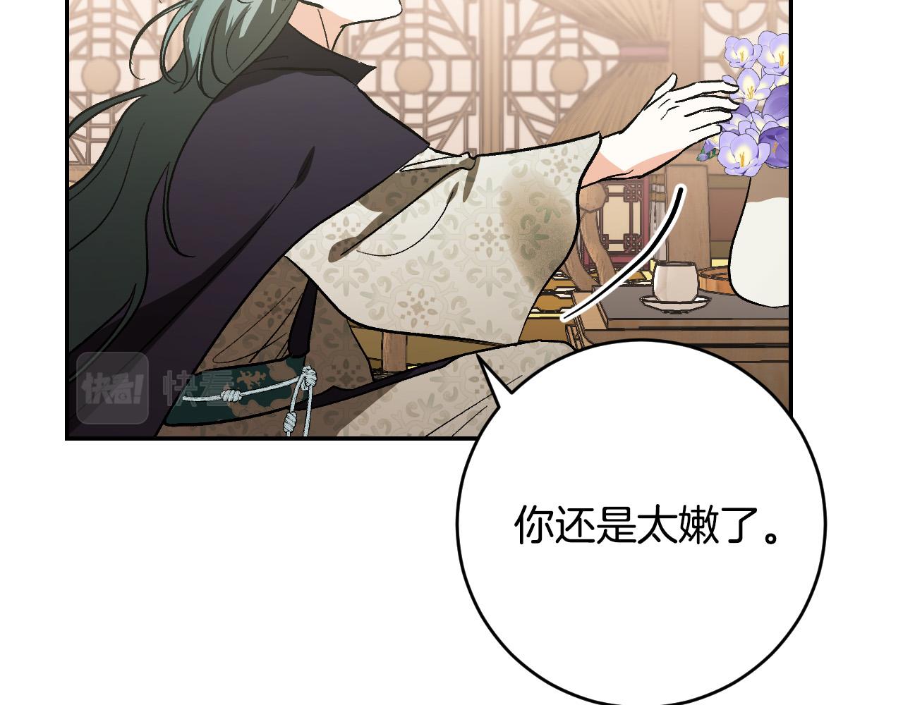 《琉璃之城》第86话 联手 第19页