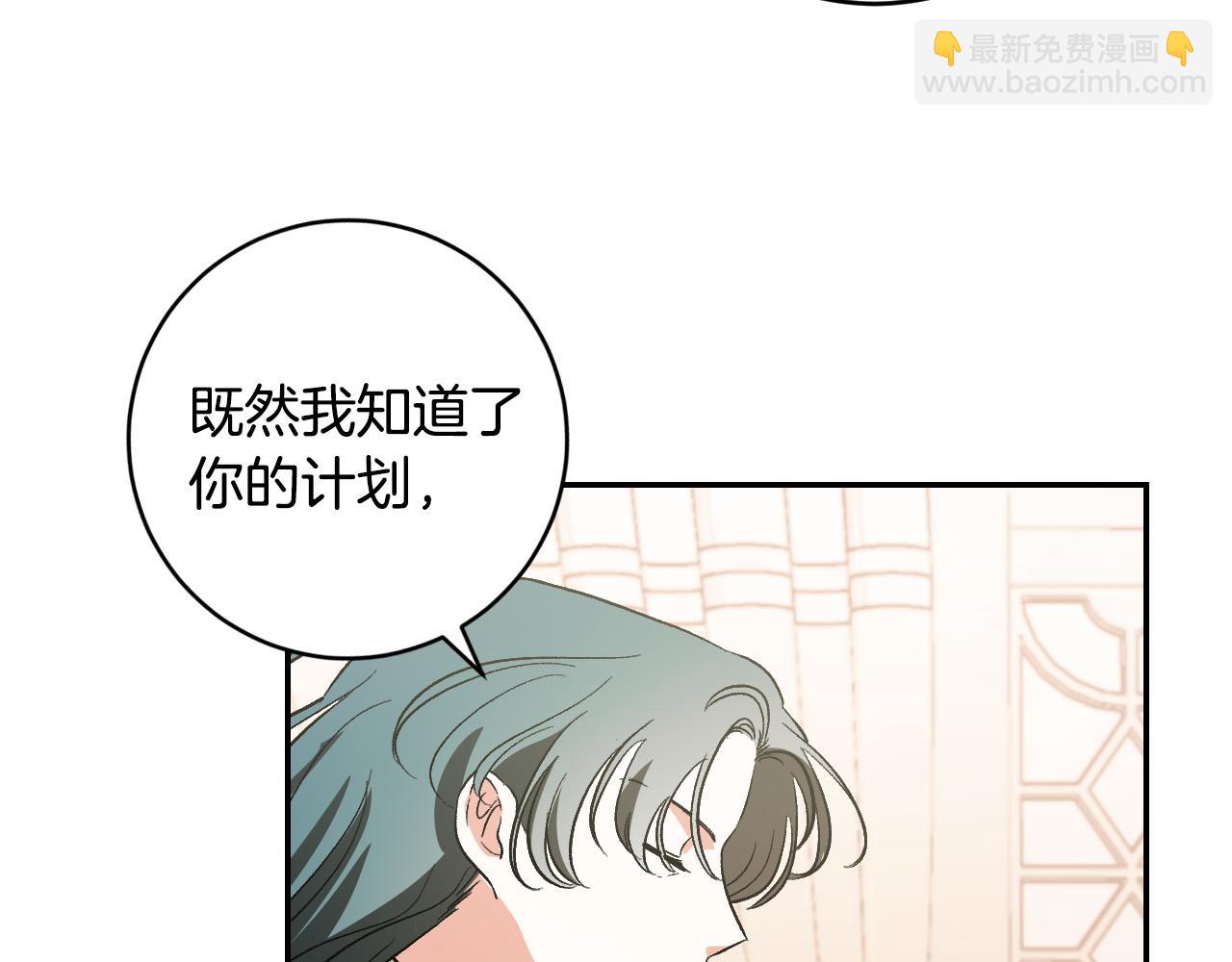 《琉璃之城》第86话 联手 第20页