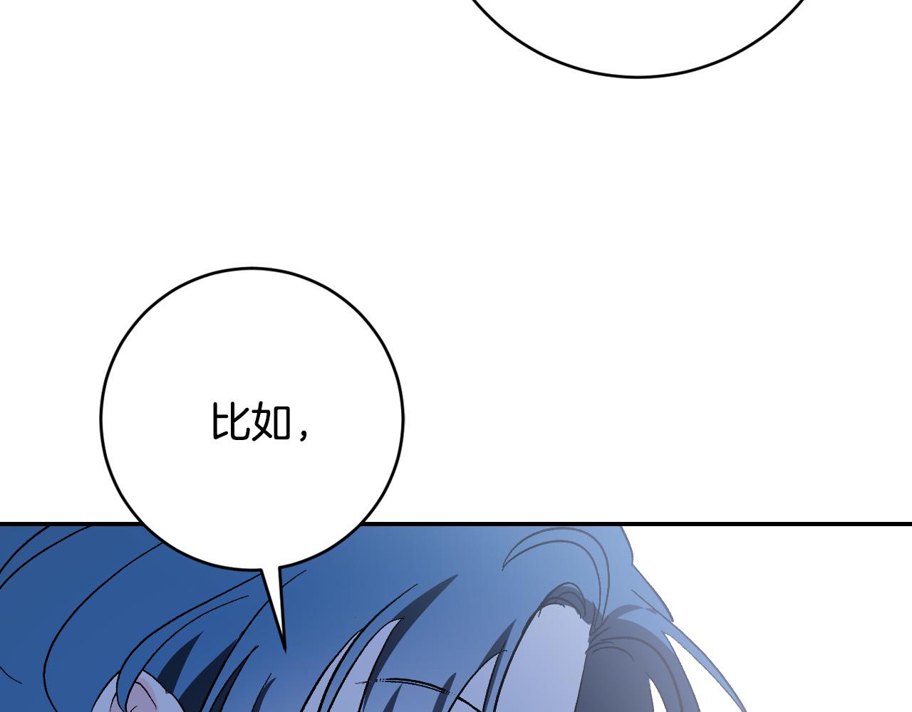 《琉璃之城》第86话 联手 第25页