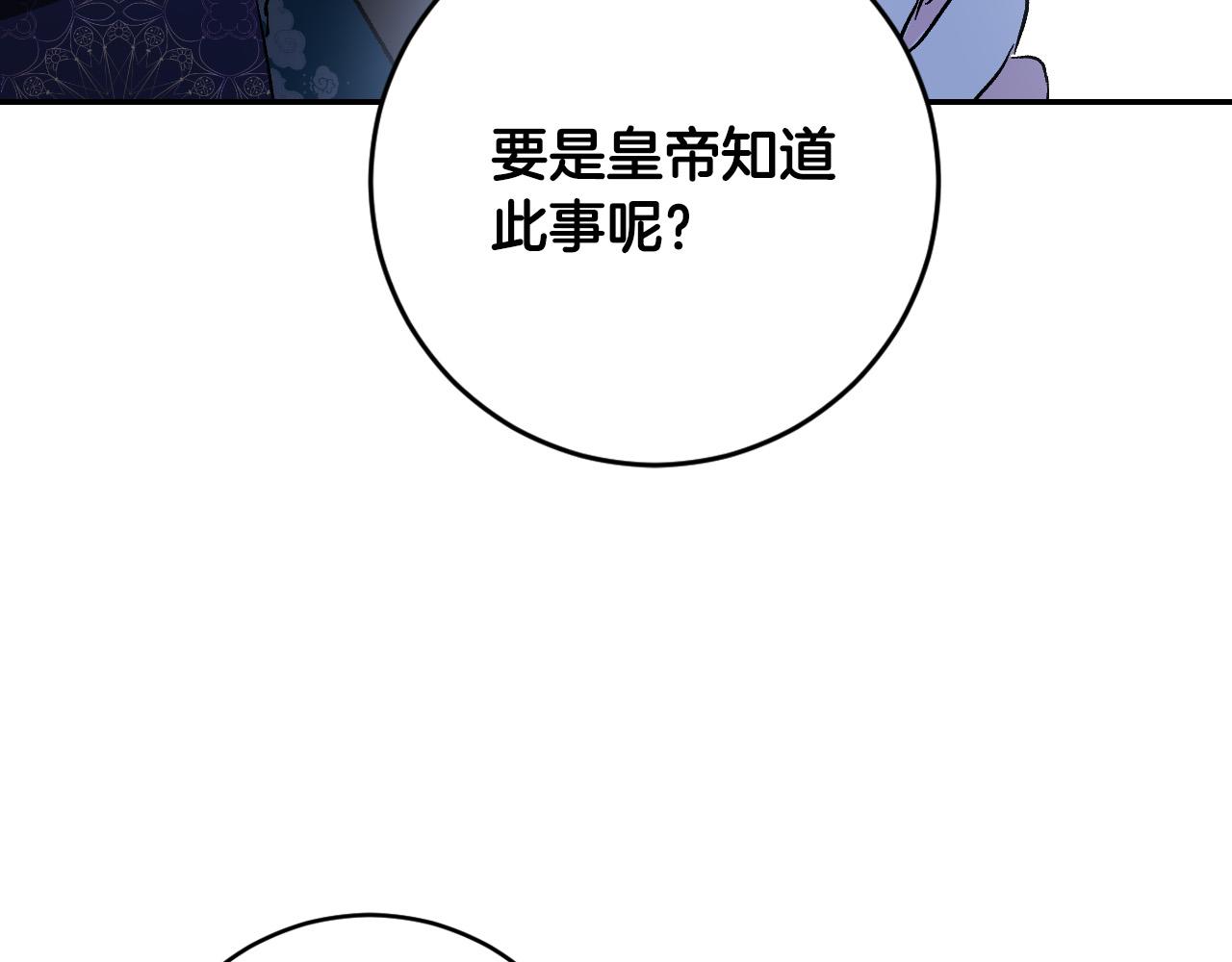 《琉璃之城》第86话 联手 第27页