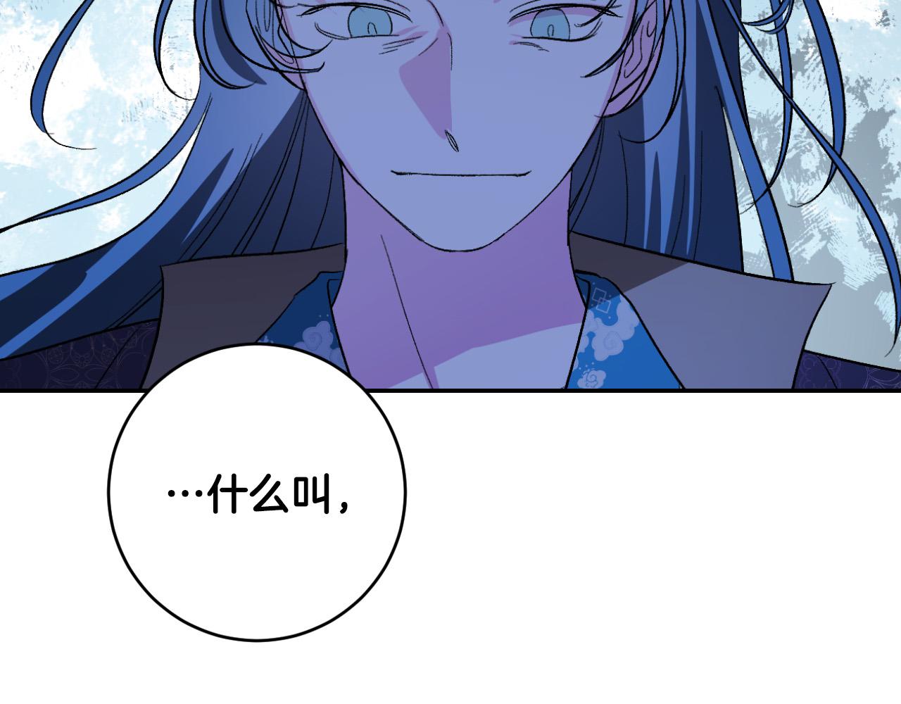 《琉璃之城》第86话 联手 第2页