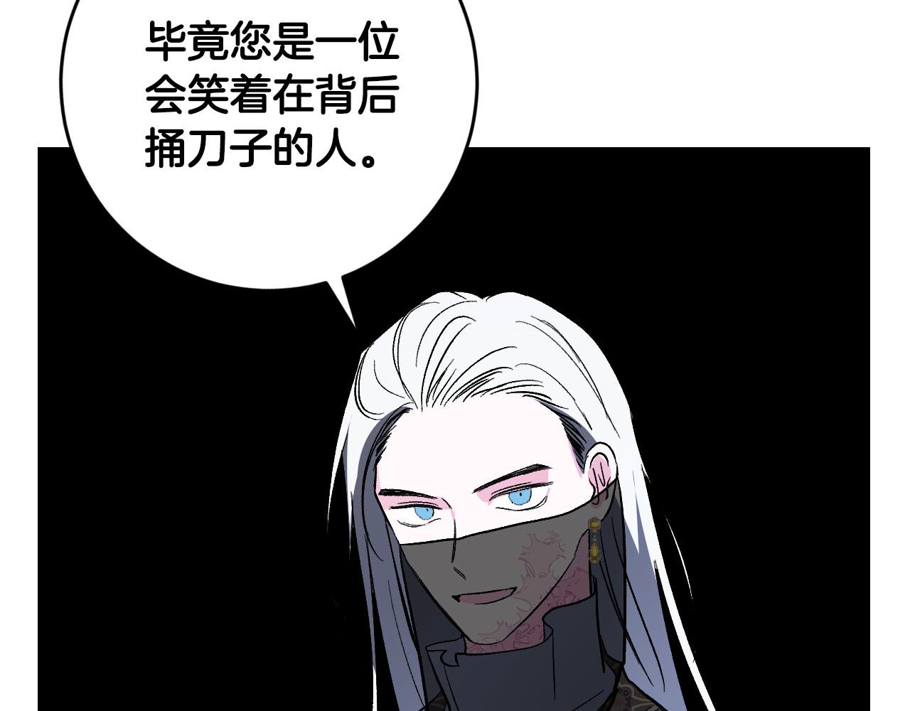 《琉璃之城》第86话 联手 第30页