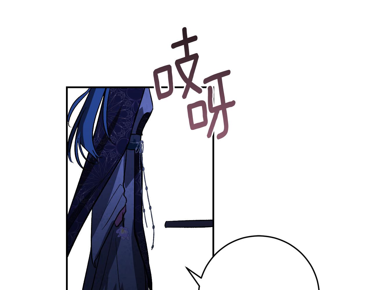 《琉璃之城》第86话 联手 第32页
