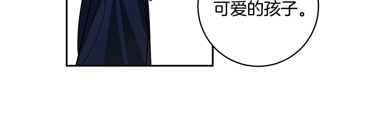 《琉璃之城》第86话 联手 第33页