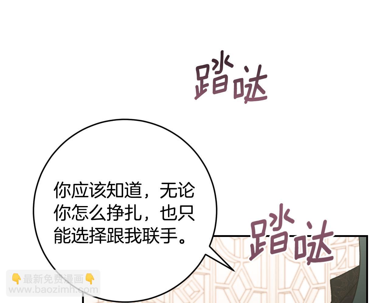 《琉璃之城》第86话 联手 第34页