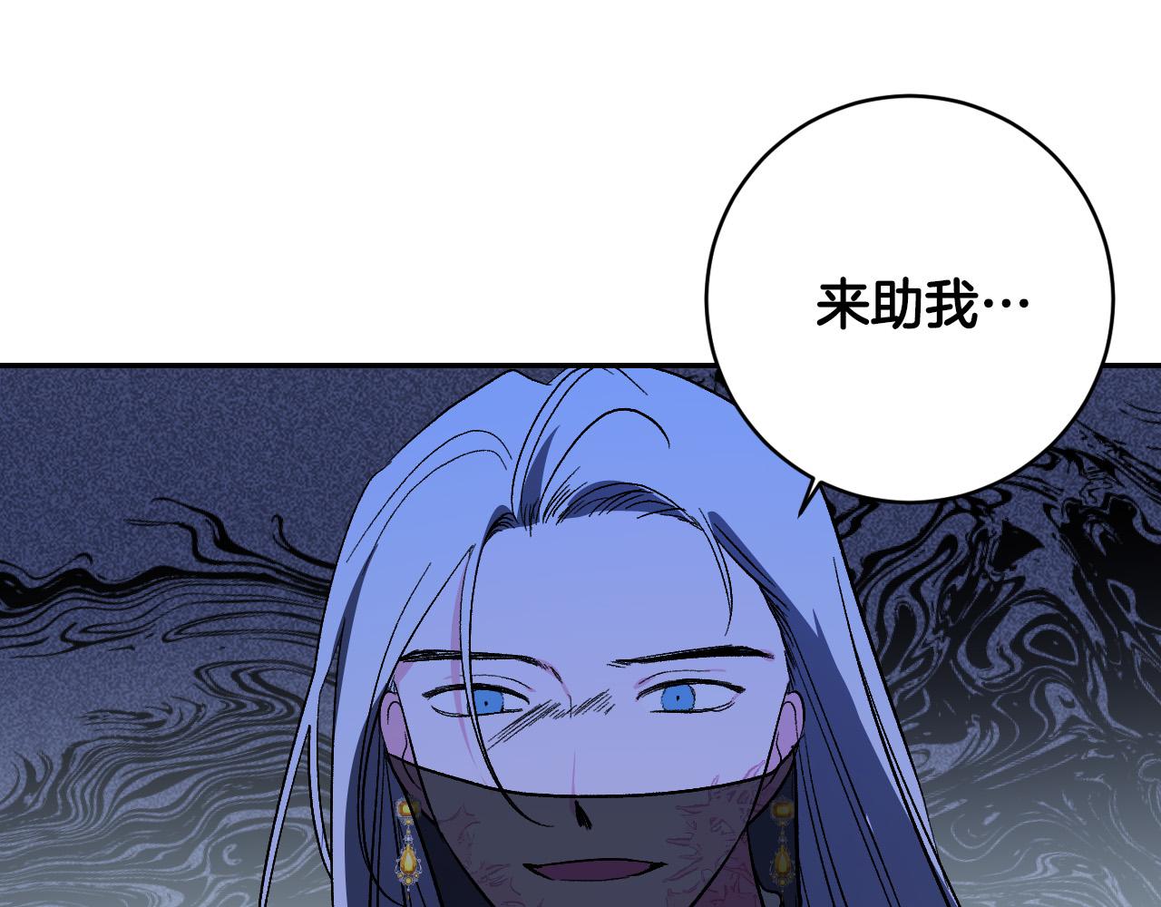 《琉璃之城》第86话 联手 第3页