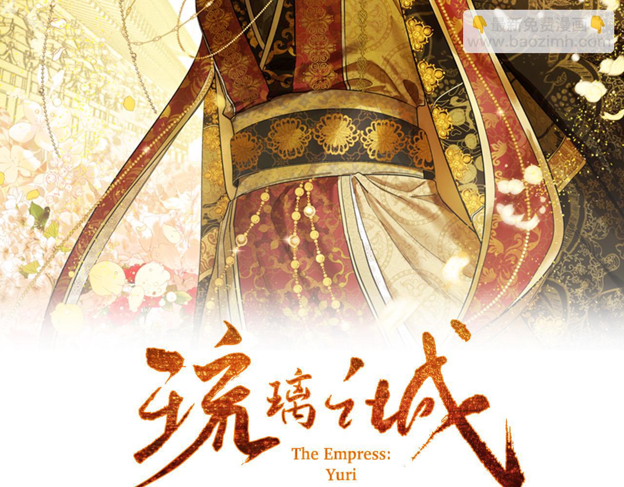 《琉璃之城》第86话 联手 第45页