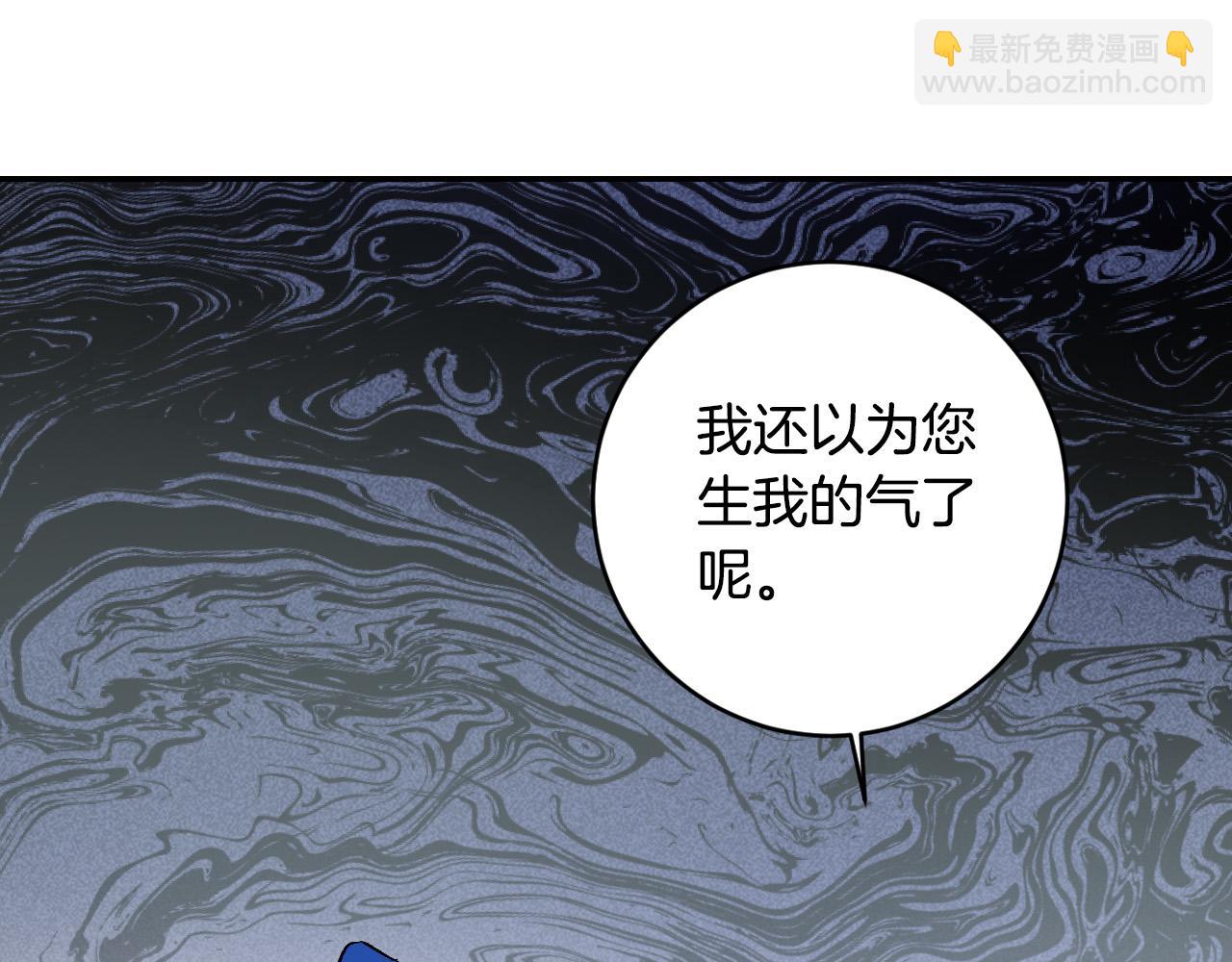 《琉璃之城》第86话 联手 第5页