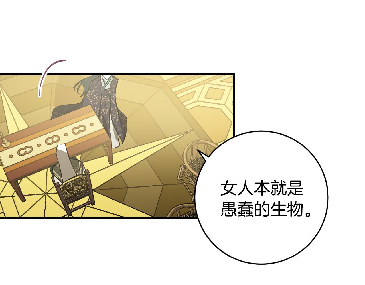《琉璃之城》第86话 联手 第7页