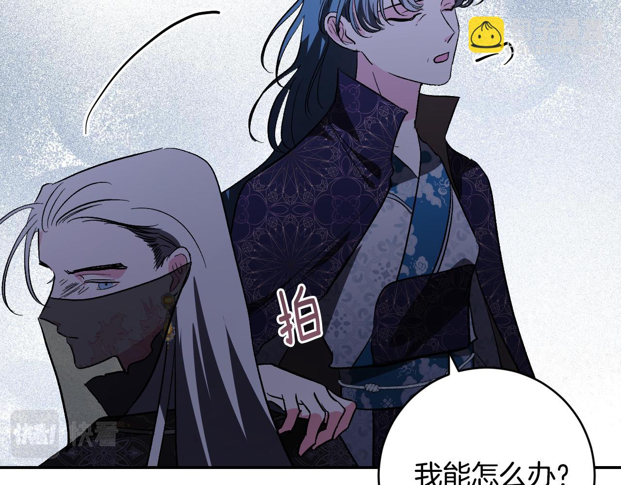 《琉璃之城》第86话 联手 第9页