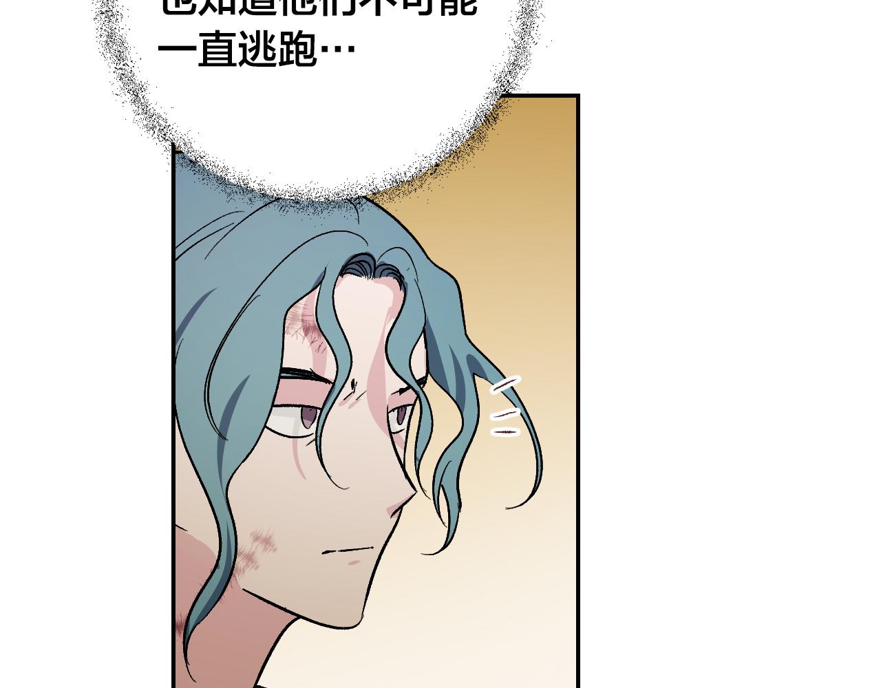 《琉璃之城》第92话 世华国 第18页