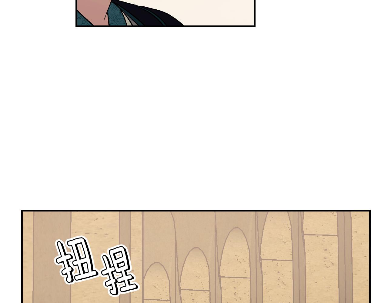 《琉璃之城》第92话 世华国 第19页