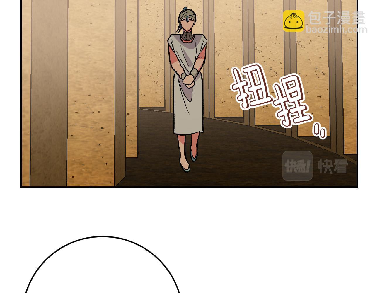 《琉璃之城》第92话 世华国 第20页