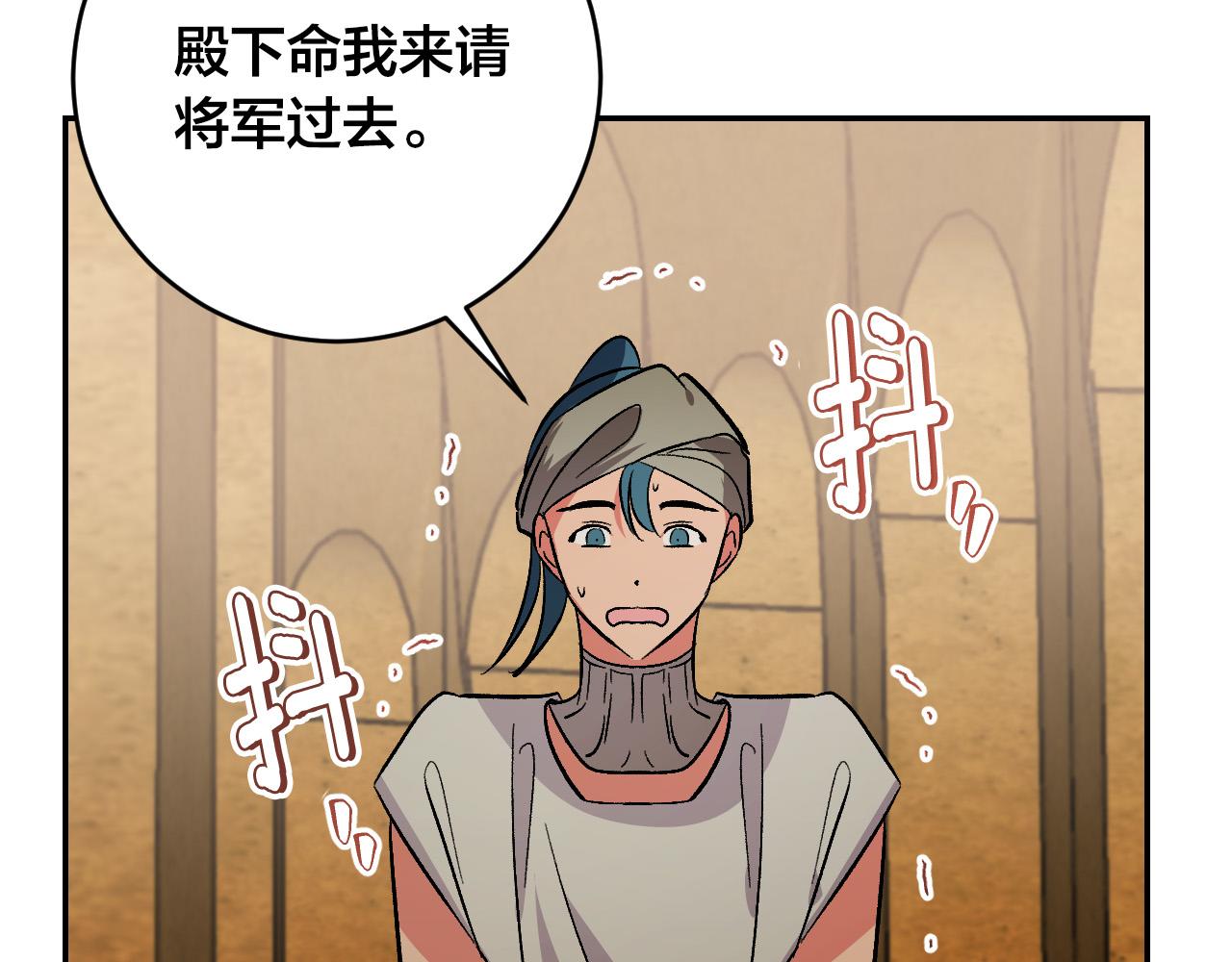 《琉璃之城》第92话 世华国 第21页