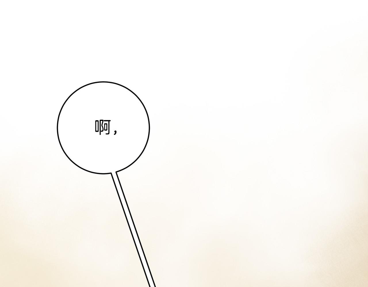 《琉璃之城》第92话 世华国 第31页