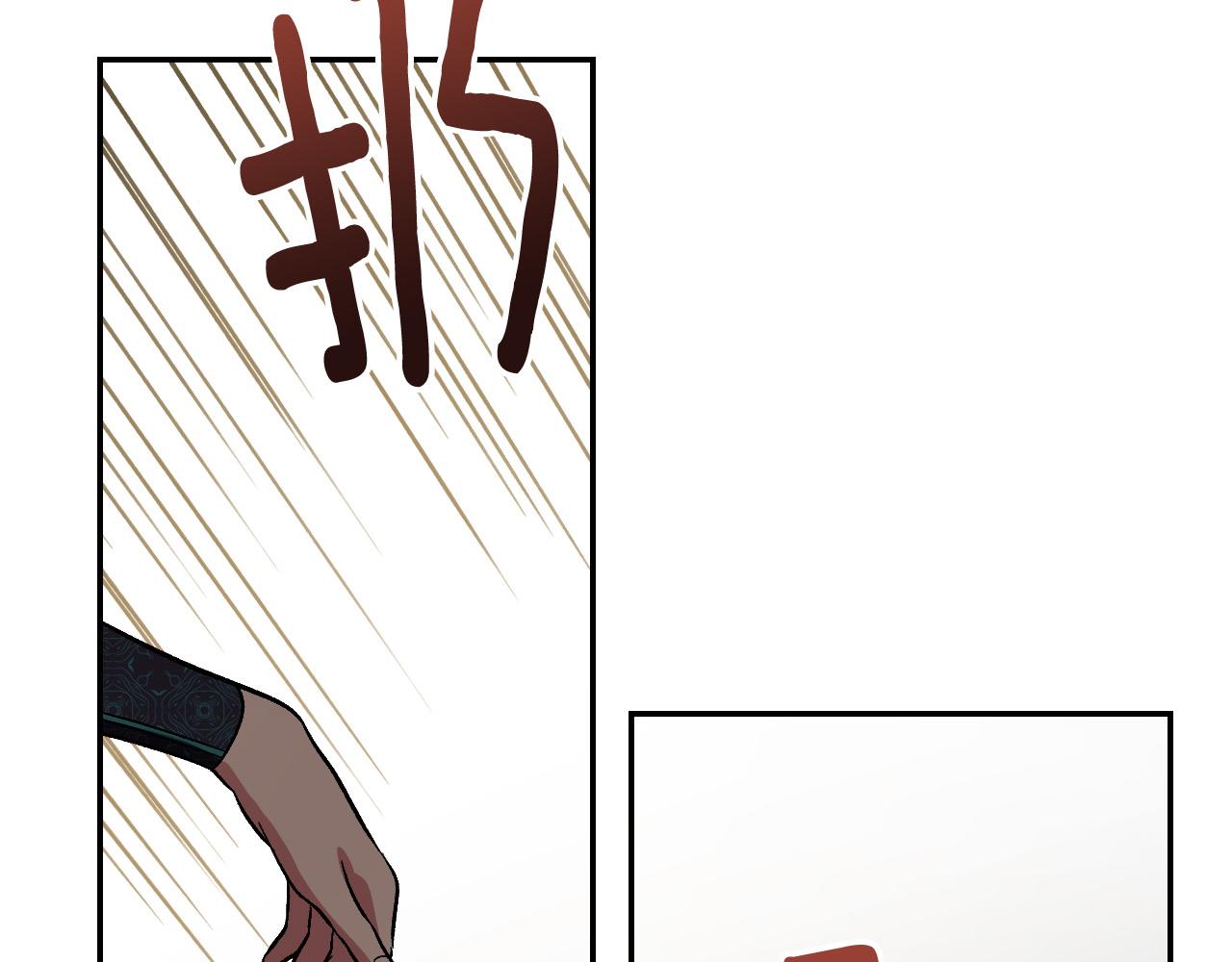 《琉璃之城》第92话 世华国 第37页