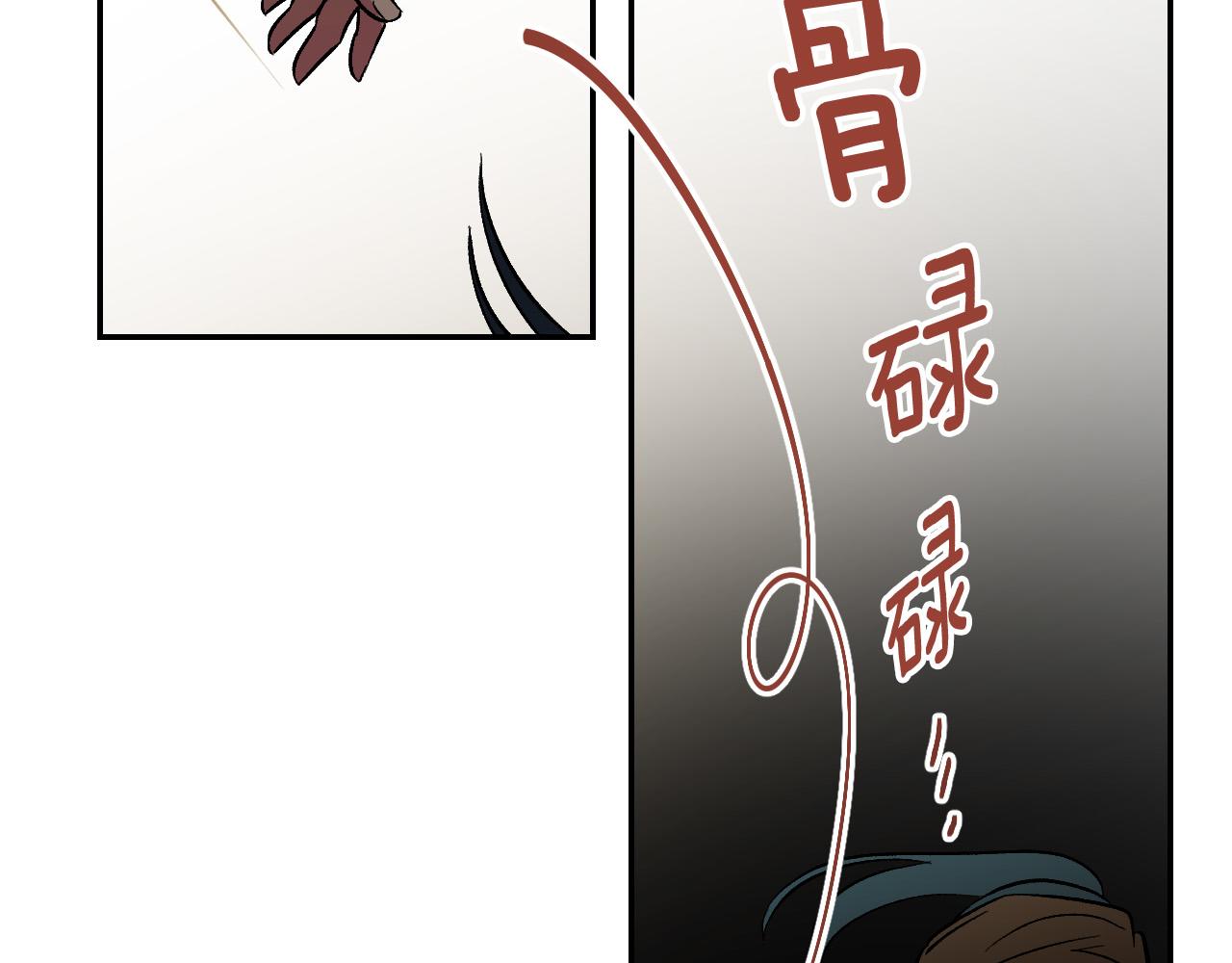《琉璃之城》第92话 世华国 第38页