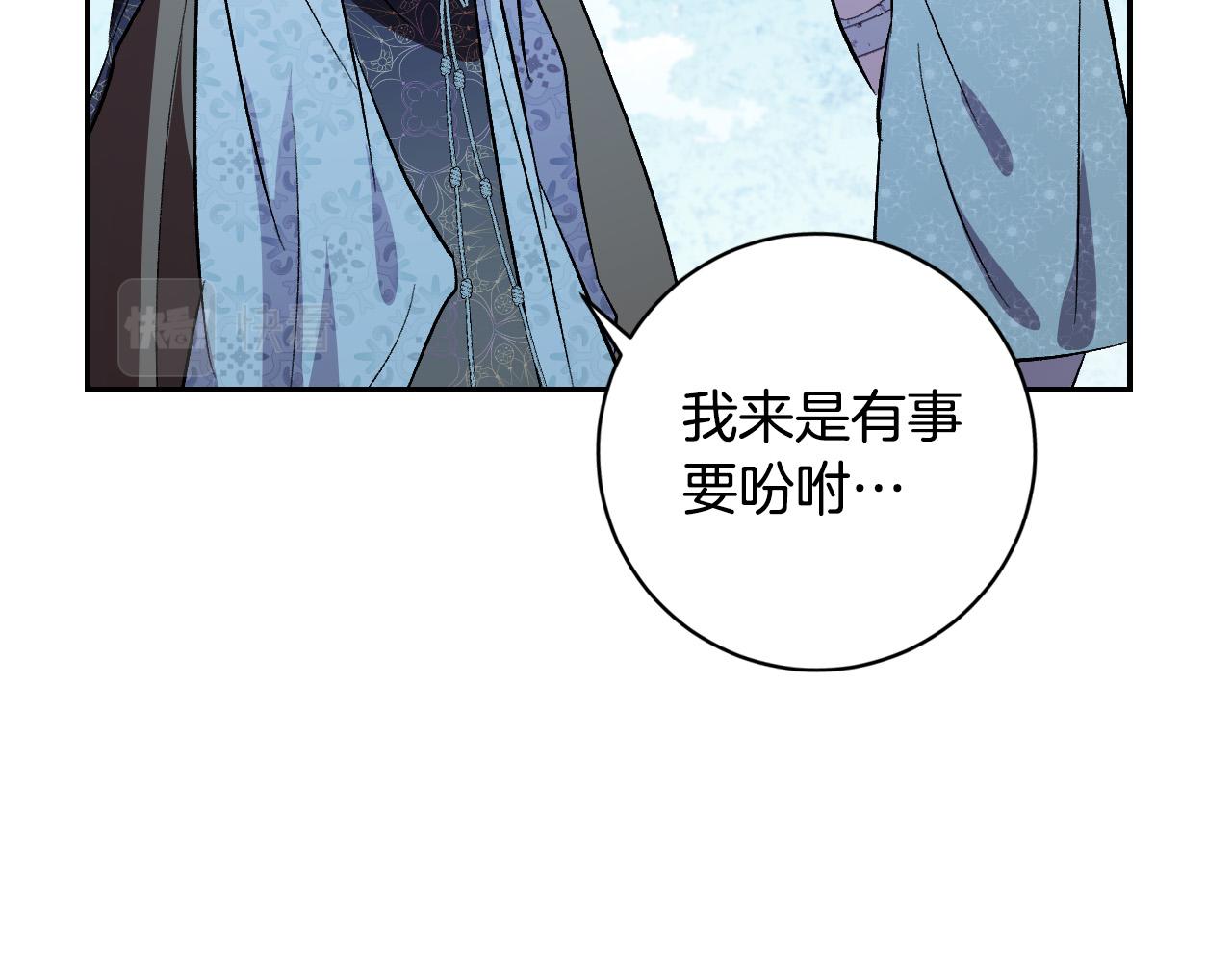 《琉璃之城》第92话 世华国 第3页