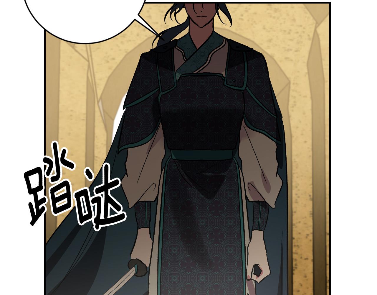 《琉璃之城》第92话 世华国 第42页