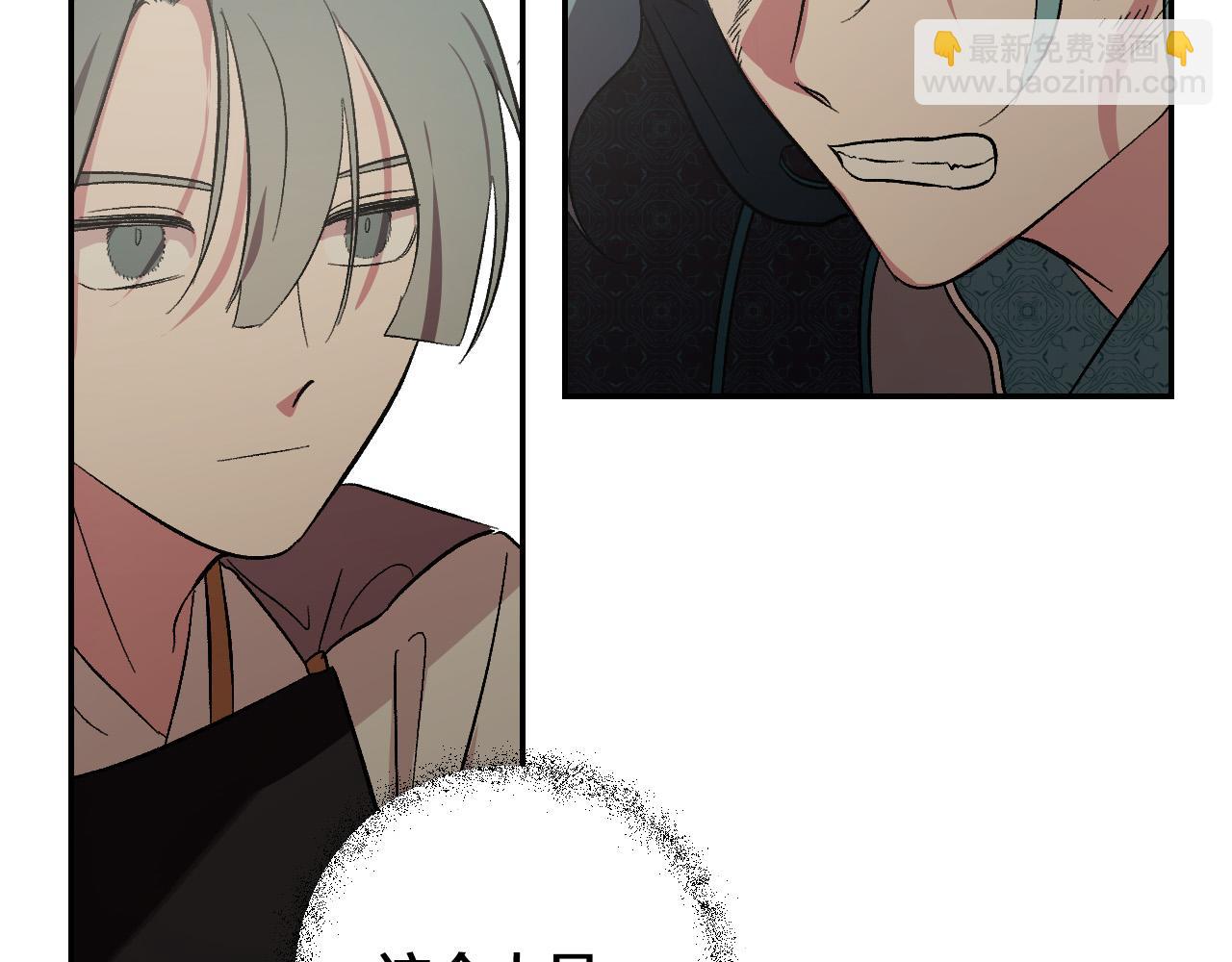 《琉璃之城》第92话 世华国 第48页