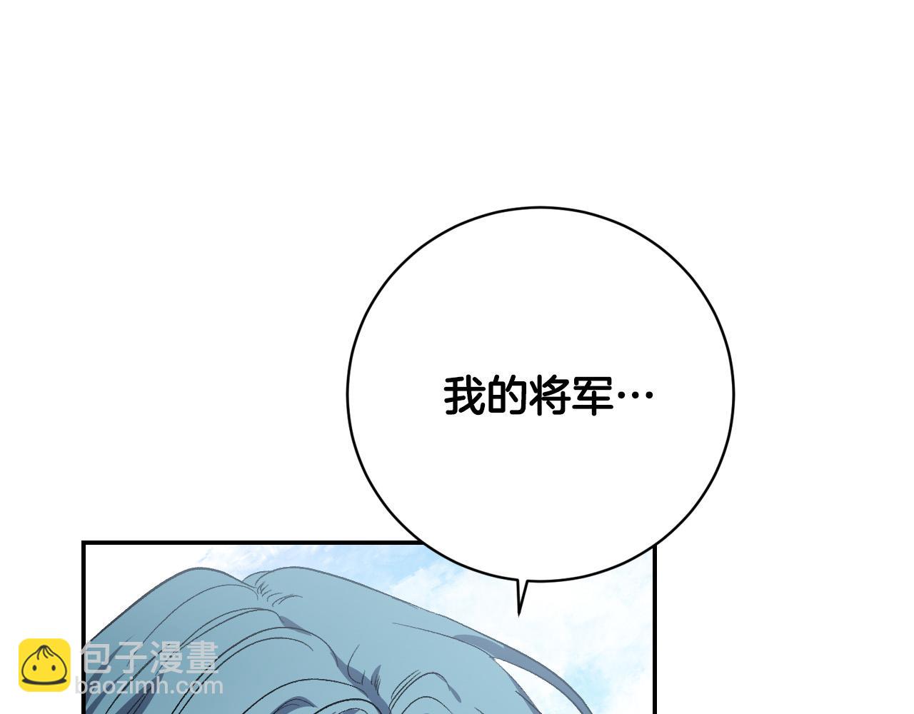 《琉璃之城》第92话 世华国 第4页