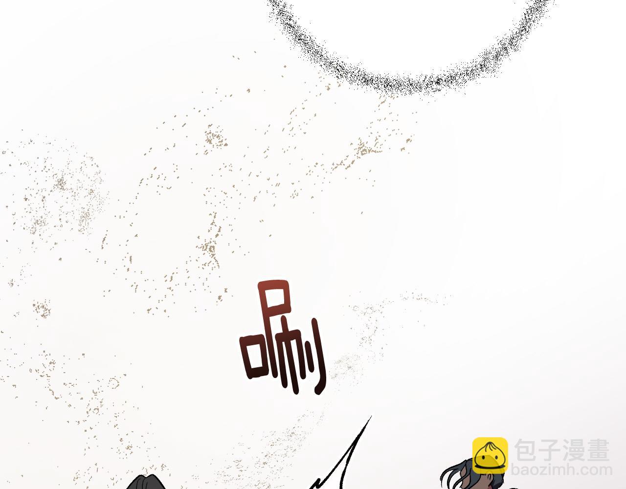 《琉璃之城》第92话 世华国 第50页