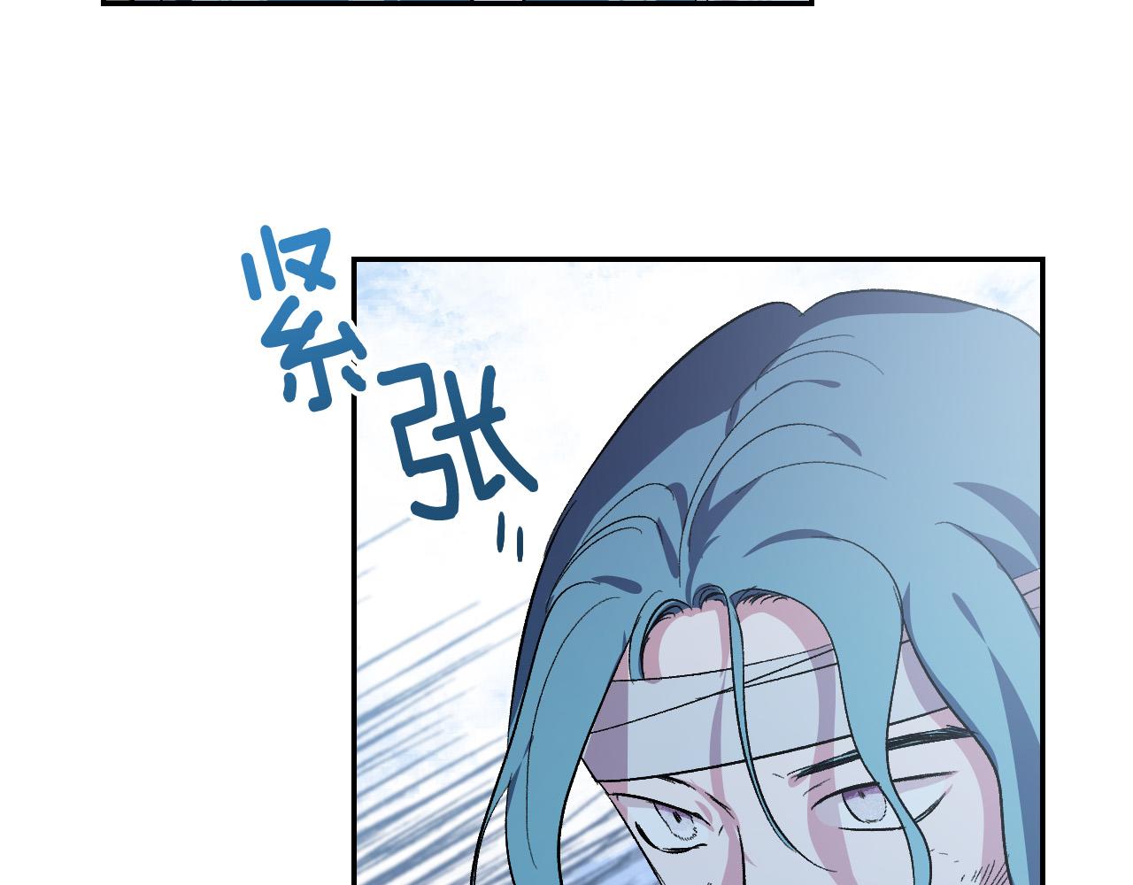 《琉璃之城》第92话 世华国 第6页