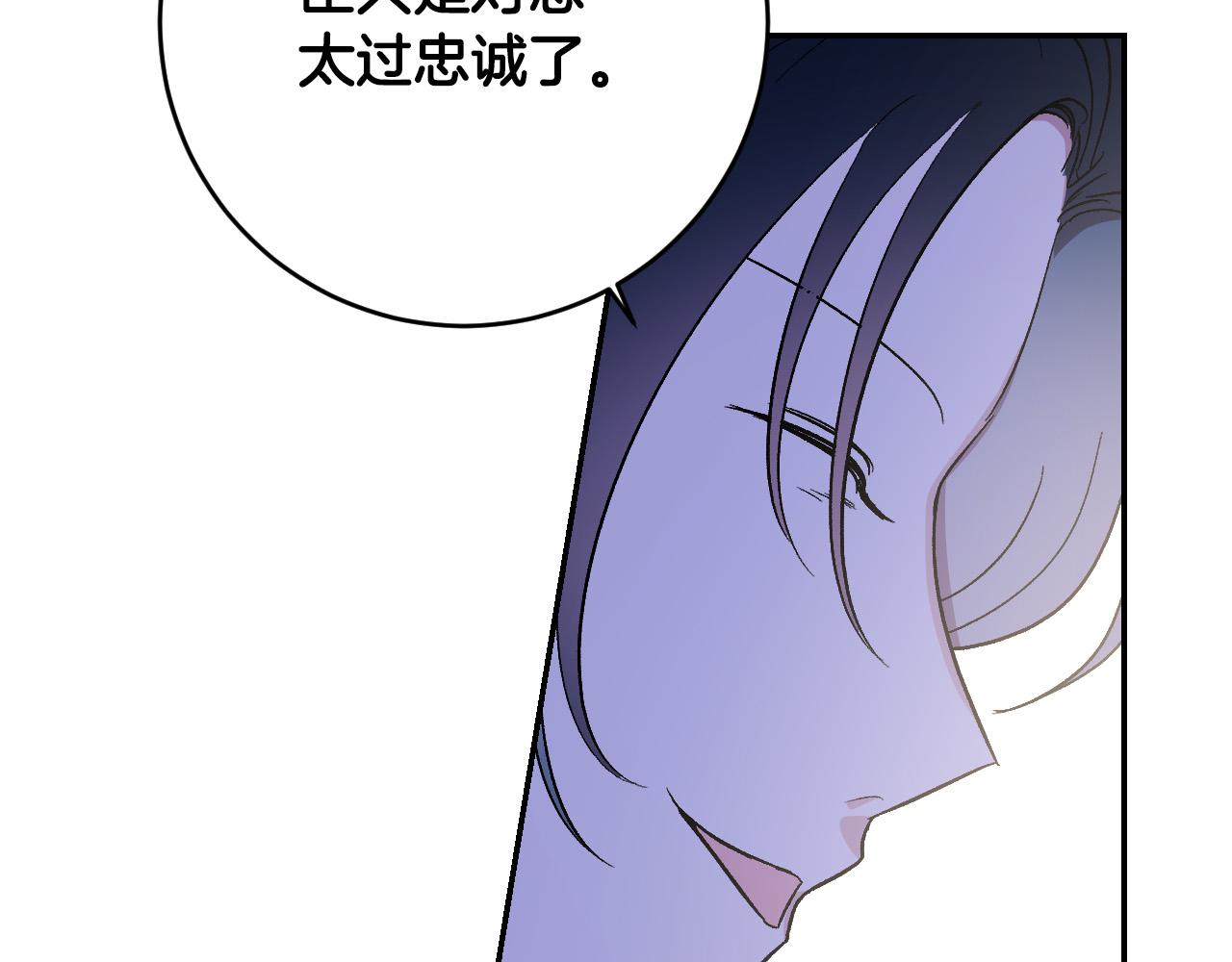 《琉璃之城》第90话 册封妃嫔 第17页