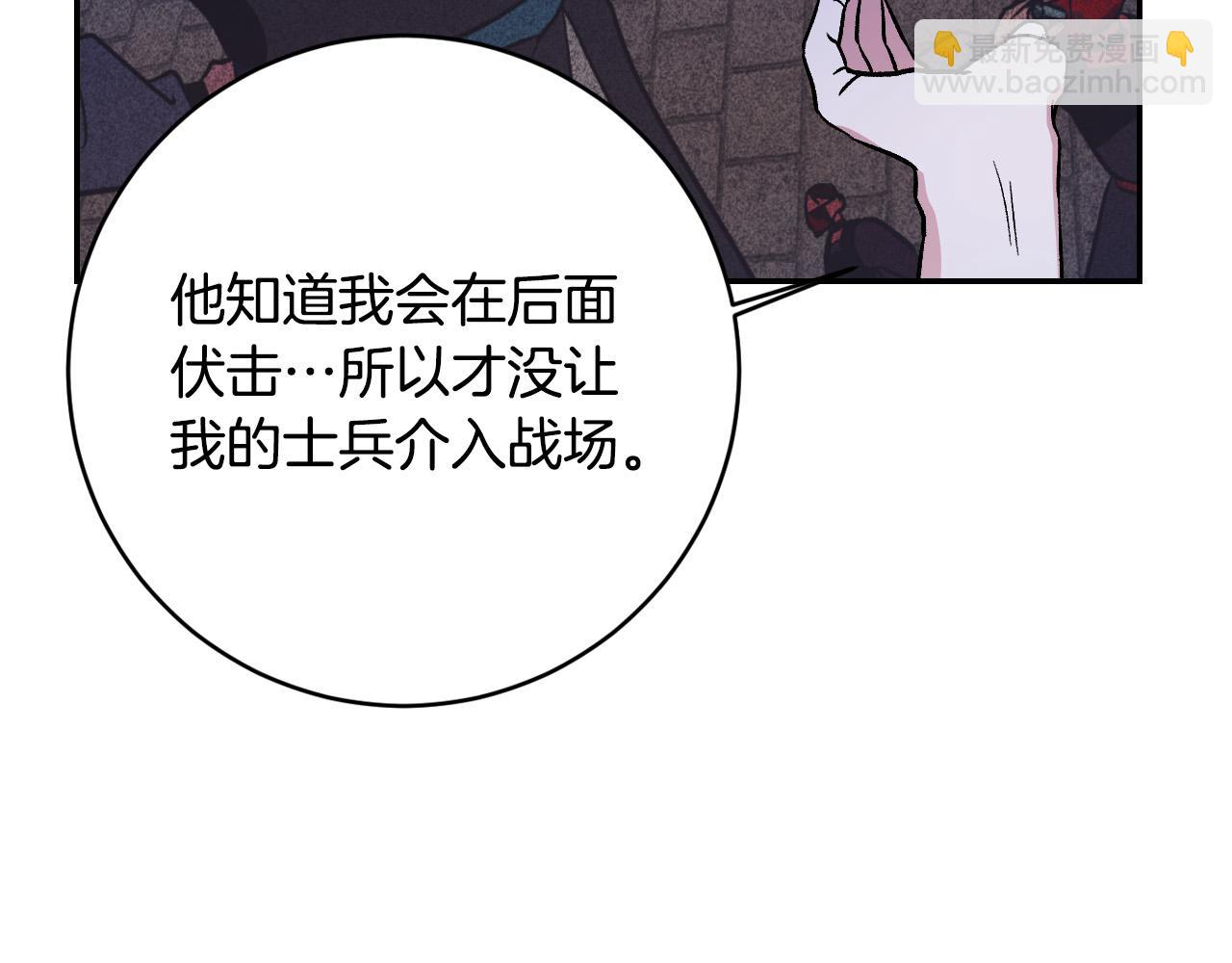 《琉璃之城》第90话 册封妃嫔 第23页