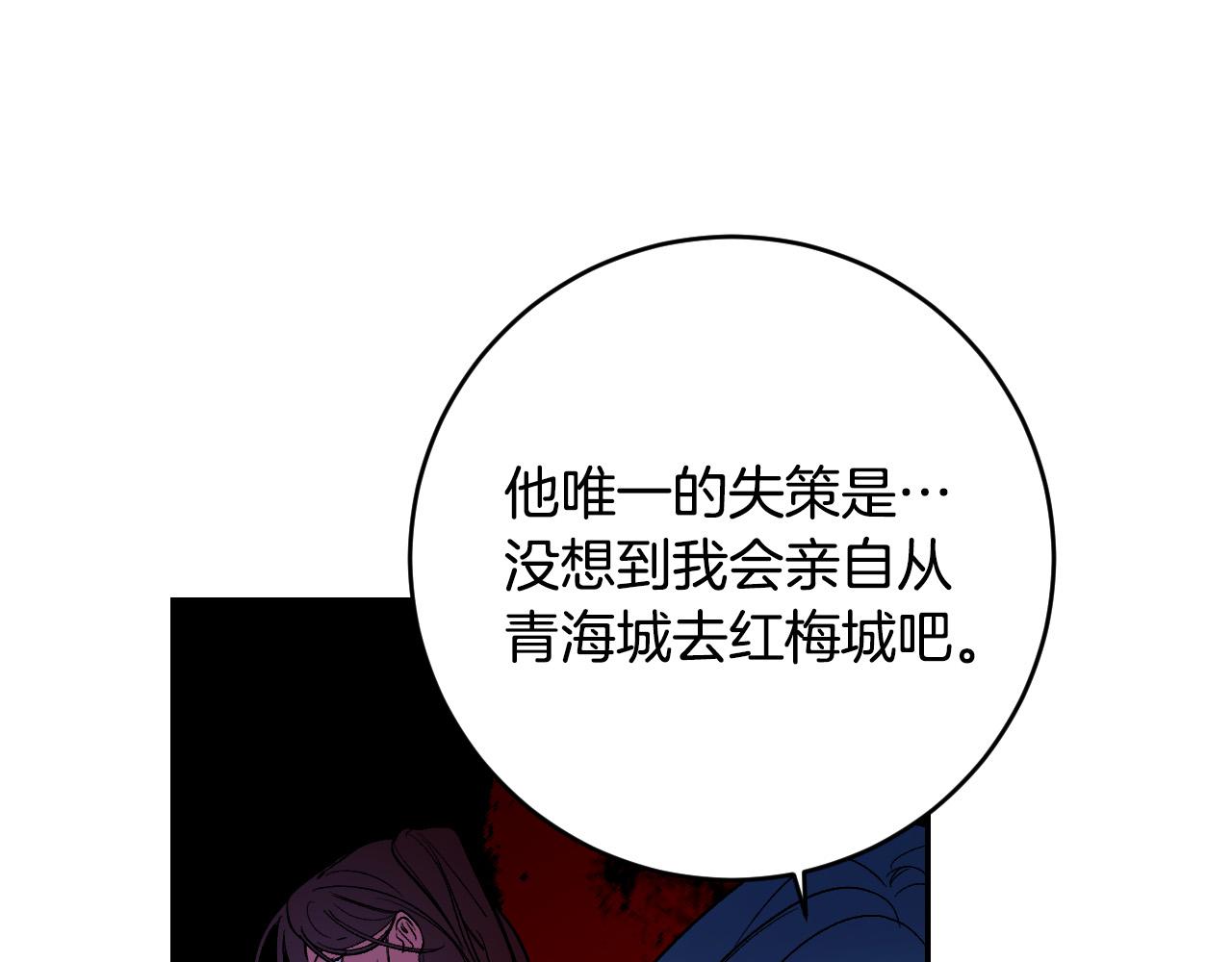 《琉璃之城》第90话 册封妃嫔 第25页