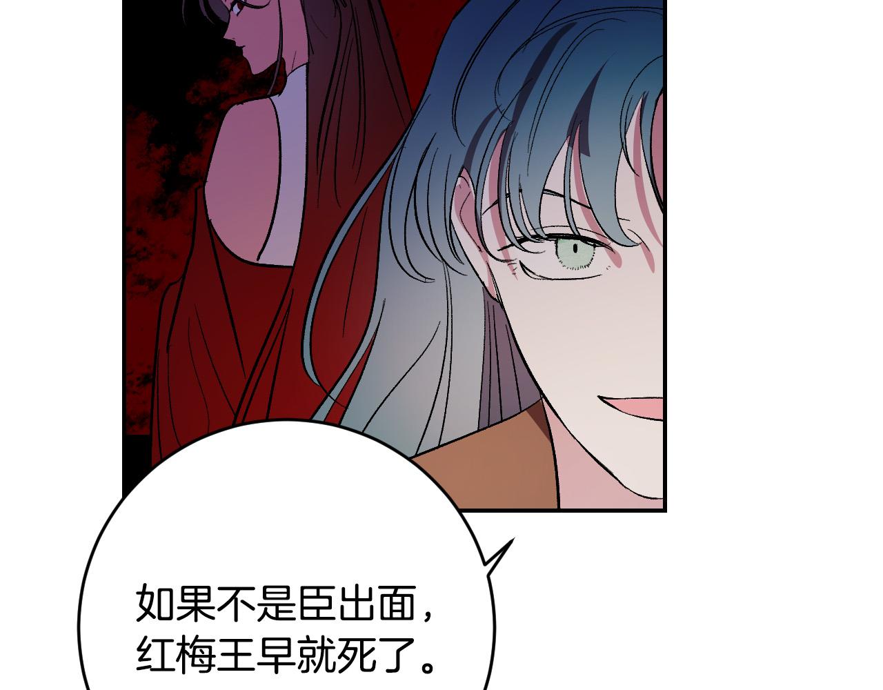 《琉璃之城》第90话 册封妃嫔 第26页