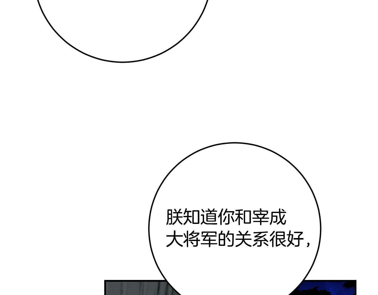 《琉璃之城》第90话 册封妃嫔 第27页
