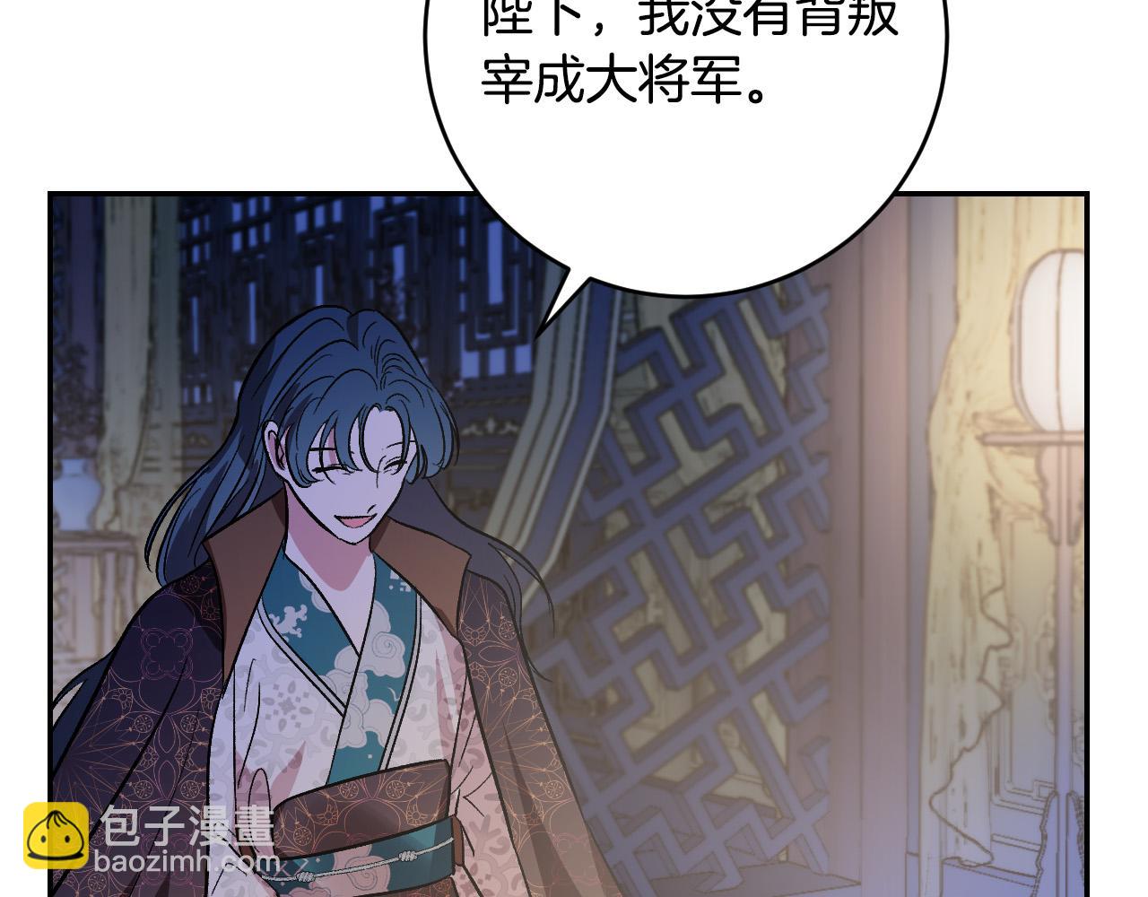 《琉璃之城》第90话 册封妃嫔 第30页