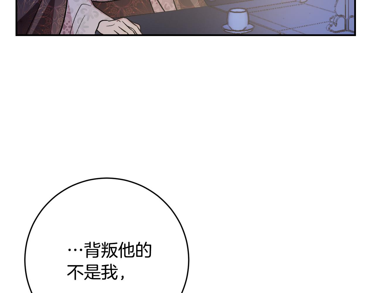 《琉璃之城》第90话 册封妃嫔 第31页