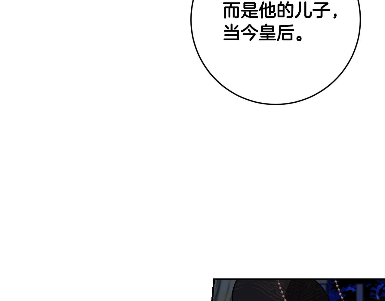 《琉璃之城》第90话 册封妃嫔 第33页