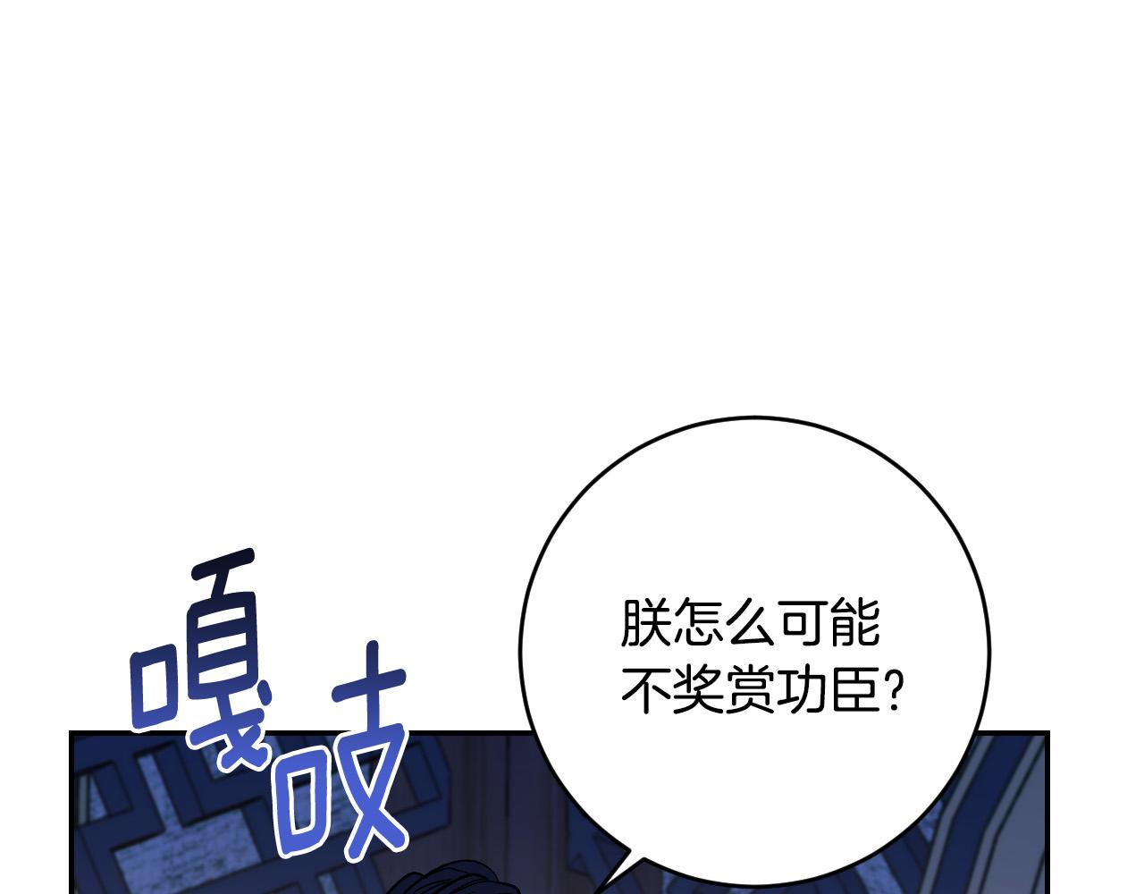 《琉璃之城》第90话 册封妃嫔 第35页
